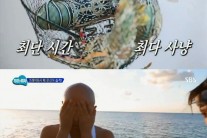 ‘정법’ 뉴칼레도니아편, 19.3%로 순간 최고시청률 경신