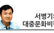 [서병기의 대중문화비평] 톡 하면 툭 터질듯…‘동물원’소박해서 더 정감어린…