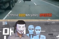 ‘맨인블랙박스’ 보복운전 당사자들, 방송 나와서도 실랑이