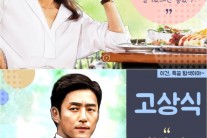 ‘끝사랑’삼각로맨스 들어가기 전 3인방 특급탐색