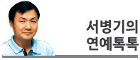 [서병기의 연예톡톡] 꽉 짜인 예능에서 ‘낄끼빠빠’…양세형은 달랐다