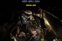 [무비레이스] ‘터널’의 강세…여름 영화시장 후반전 ‘활활’