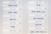 ‘멜포캠’ 타임테이블 공개… 이승환ㆍ김건모 헤드라이너 확정