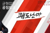 종편 방송 민원 2배 가까이 늘어…공정성 위반 절반 차지