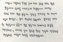 “모면할 생각만 하나”…티파니 사과글 진정성 논란