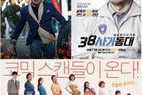 마동석, 든든함과 귀여움을 동시에 제공하는 존재감