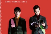 십센치 음악의 중화권 진출의 의미