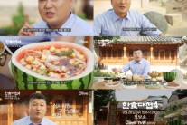 ‘한식대첩4’ MC 강호동, “한식을 철저하게 공부, 준비하겠다“