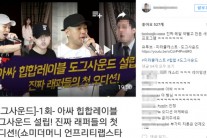 유체이탈?…출금 ‘청담동 백만장자’, 23일도 SNS 유머