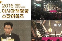 아시아태평양 스타 어워즈, 올해는 MBC와 함께한다