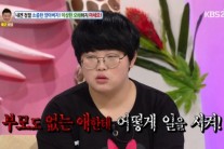 “고아라서 회사 따돌림, 연애 반대”…충격 사연