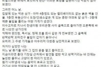 호란, “하늘이 점지한 부부”…과거 글 재조명