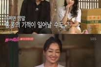 ‘불타는 청춘’ 2호 커플?…이연수ㆍ김도균 묘한 분위기