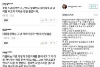 엄지원 “송윤아, 내가 속이 다 터진다” 지원사격