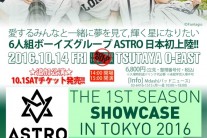 아스트로, 일본 쇼케이스 전석 매진 ‘新한류돌’