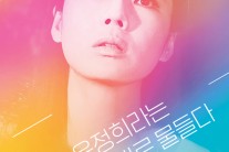 윤정희 데뷔 50주년 기념 특별전…22일부터 개최