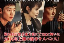 ‘시그널’ 일본 광고회사 ‘덴츠’와 손잡고 일본 첫 방송