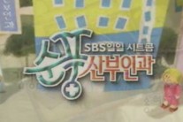 [‘W’ 송재정 작가 ②] ‘하이킥’부터 ‘나인’까지… 역대 송재정 표 작품