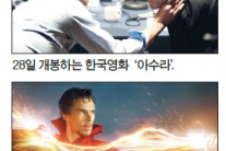 한류★ vs 할리우드★올 가을 흥행 영화는?