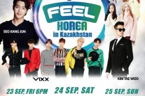 카자흐스탄에서 최초로 K팝 콘서트 열린다