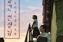 ‘2016 KBS 드라마스페셜’, ‘빨간 선생님’ OST 앨범… 25일 정오 발매
