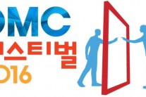 DMC페스티벌은 글로벌용 상암 지역 랜드마크축제