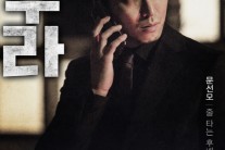 ‘아수라’ 주지훈, 어떻게 존재감을 높였나?