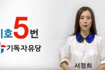 ‘대박’난 서세원, 전 부인 서정희는? “간통죄 부활”