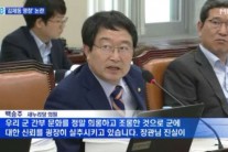 ‘김제동’ 국감서 거론한 백승주 의원은? ‘국방부 차관’ 출신