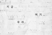 젝스키스, 16년만의 신곡은 사랑노래 ‘세 단어’.. 지금, 여기, 우리