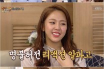 ‘해투3’예원이 흑역사로 놀 수 있도록 판 깔아주는 유재석