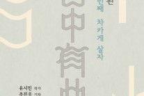 이승환, 8시간 27분 대기록 작성후 다시 ‘차카게 살자’ 무대로