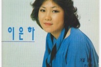 ‘봄비’ 이은하 파산…보증ㆍ사업 실패로 빚만 10억 원