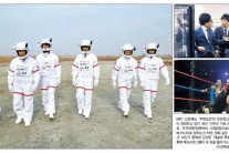 황소와 힘겨루기서 우주여행까지…‘무한도전’ 무한진화