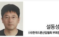 [헤럴드 포럼] 창의성있는 드론행사를 보고 싶다