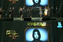 2016 대한민국 대중문화예술상 영광의 주인공은?
