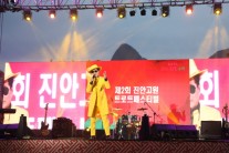 제2회 진안고원 트로트 페스티벌, 중년들의 건강한 문화 놀이로 성황리에 개최