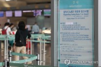 갤럭시노트7 기내 반입금지 전세계 항공사로 확산