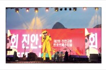 태진아·유지나등 총출동중년들 어깨가 들썩들썩 제2회 진안고원 트로트 페스티벌 성료
