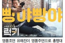 명품 조연서 원톱 주연…유해진이 ‘흥행공식’ 뒤집다