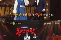 복면가왕 암행어사는 홍대광… 우비소녀는 박진주?