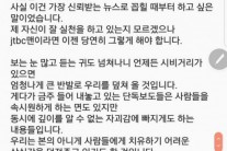 손석희, JTBC 뉴스룸 보도 후 직원들에 메시지 보내 “겸손, 자중”