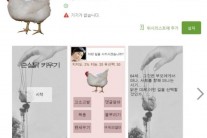 ‘최순실 게이트’ 게임으로 나왔다…‘순실이 닭 키우기 게임’