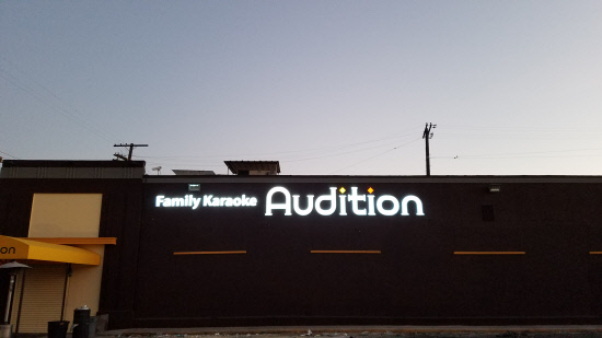 오디션노래방1