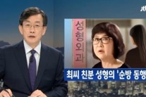 JTBC 뉴스룸 시청률 9% 돌파 ‘손석희 신드롬’