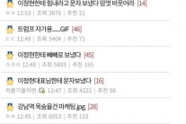 ‘죽을 때까지 충성’ 이정현, 전화번호 털려
