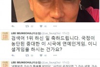 이승철 “‘최순실 연예인’ 나를 지칭? 각오해” 격노
