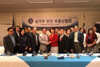 남가주 한인부동산협회 차기 회장에 마크 홍 부회장