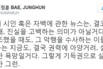 ‘그것이 알고싶다’ PD, ‘세월호 7시간’ 방송 앞두고 의미심장 글