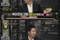 신동엽 육아예능 거절 이유 “아이들 정서 발달이 우선”